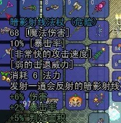 泰拉瑞亚，揭秘影炎弓与暗影焰弓的非凡魅力
