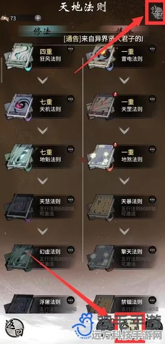 一念逍遥天地法则升级全攻略，资源消耗与进阶必备