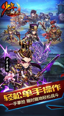 少年三国志，红色武将武力巅峰，谁与争锋？