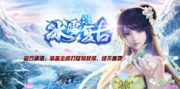 冰雪奇缘新篇章，挂机版冰雪之城，上班族玩家的福音！