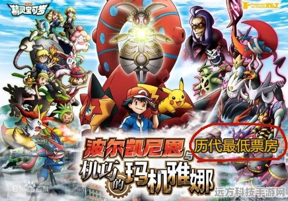 宝可梦大集结新动向，深度剖析魔墙人偶技能与战术