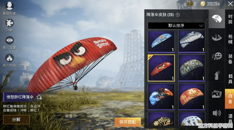 和平精英虎虎生威降落伞，获取全攻略