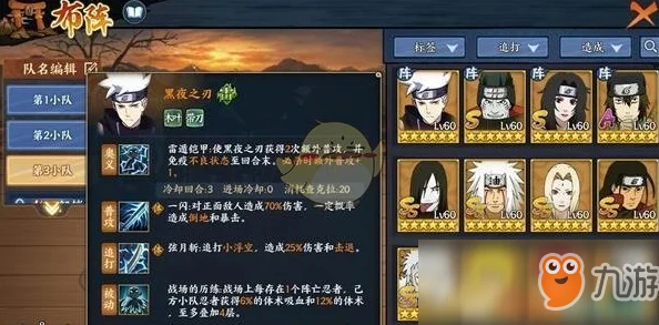 火影忍者OL手游干柿鬼鲛，技能深度剖析与角色实力全览