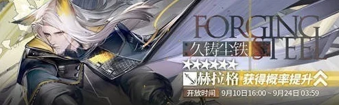明日方舟赫拉格全面测评，深度挖掘角色魅力、技能威力与实战价值