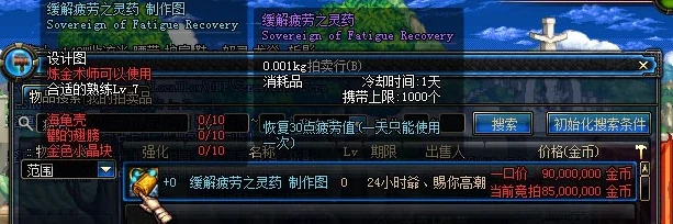 DNF里，罗莉安的花戒与开罐之王制作全攻略