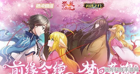 狐妖小红娘手游终测资格全攻略，解锁你的测试之旅