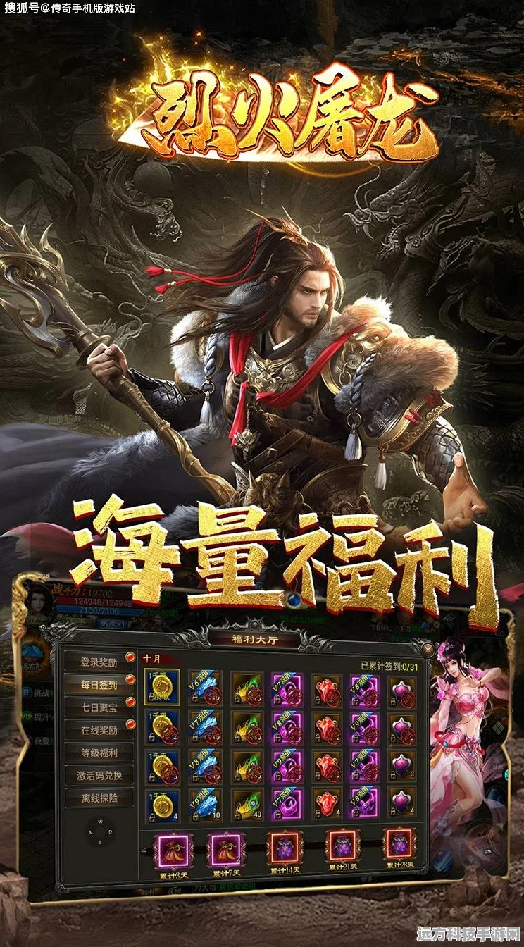 绝地屠龙传奇攻速版震撼来袭，经典重塑，可玩性爆棚！