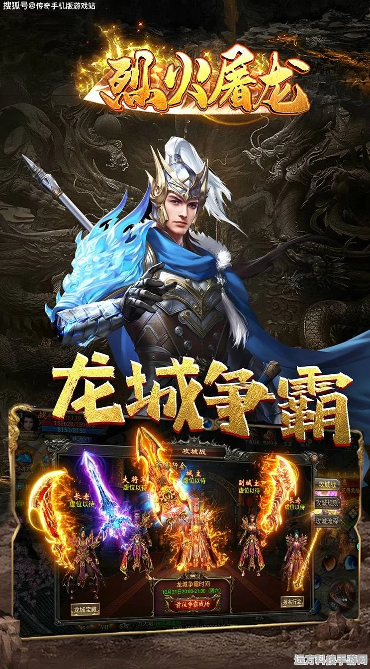 绝地屠龙传奇攻速版震撼来袭，经典重塑，可玩性爆棚！
