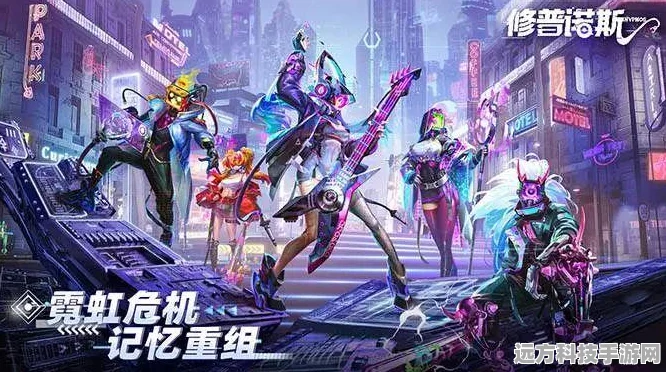 修普诺斯测试服震撼开启，赛博朋克探索解谜新纪元
