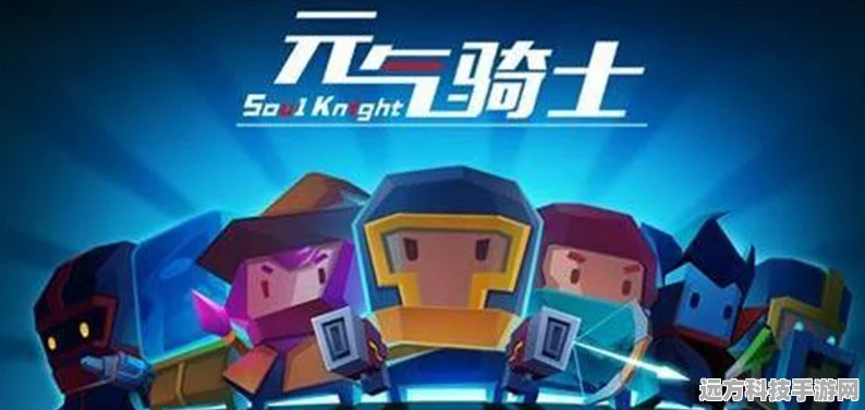 元气骑士前传登陆应用宝，官服身份引玩家热议