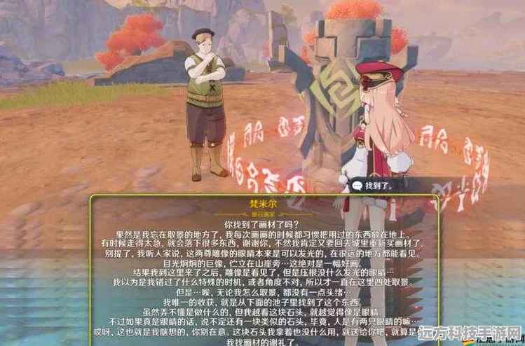 原神探索之旅，揭秘梵米尔画笔与颜料的寻觅之道