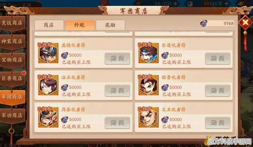 少年三国志1深度攻略，解锁致胜技巧，成就三国霸业