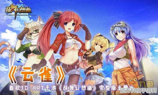 战舞幻想曲，二次元幻想寻宝之旅，即刻启程！