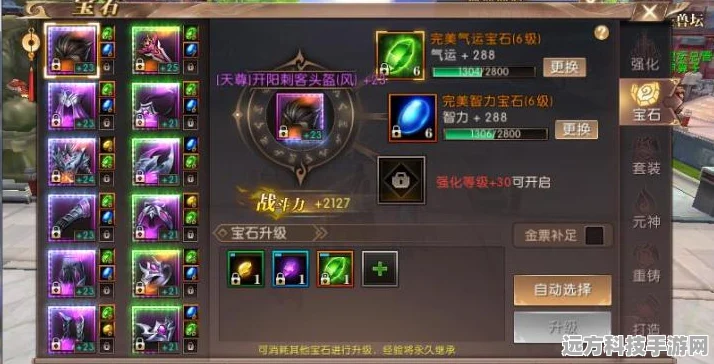 轩辕传奇手游稀有宝石获取全攻略