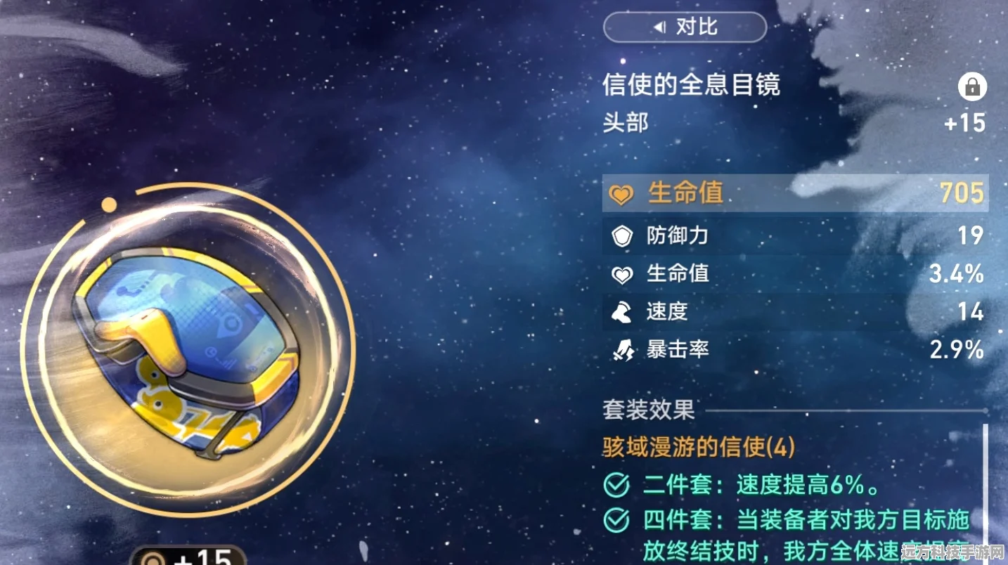 崩坏，星穹铁道速度鞋满级速度揭秘