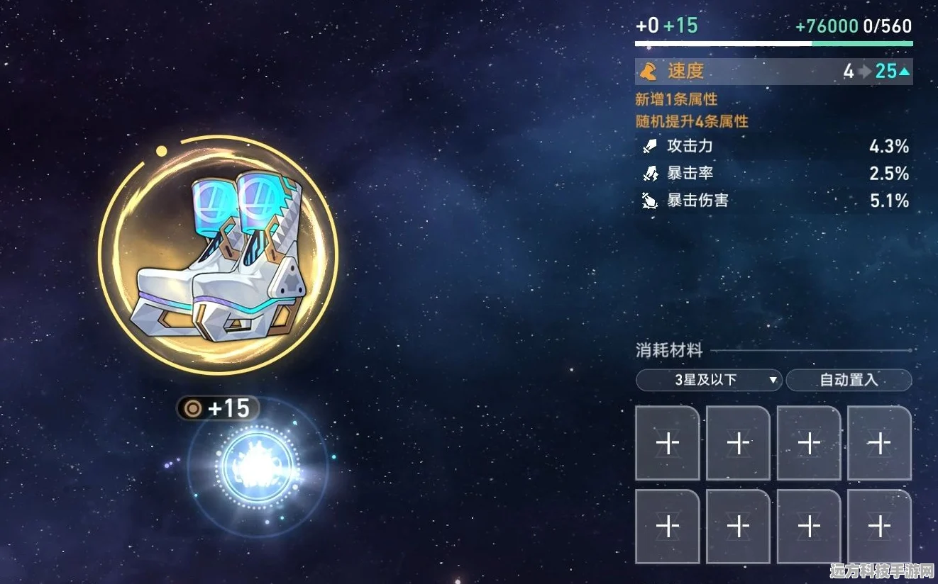 崩坏，星穹铁道速度鞋满级速度揭秘