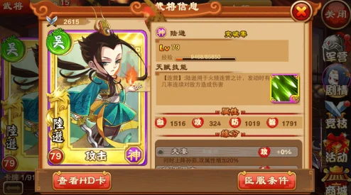 三国杀传奇，极速冲级秘籍大公开