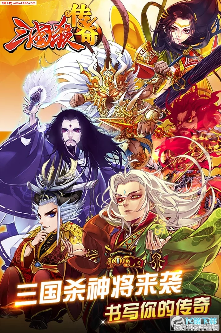 三国杀传奇，极速冲级秘籍大公开