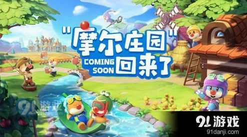 摩尔庄园手游，正义之心头饰获取全攻略