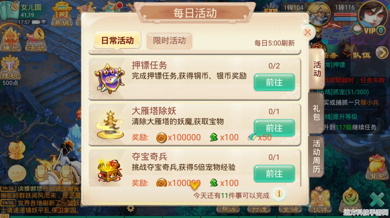 大话西游2捉鬼任务深度剖析，全攻略在手，效率翻倍！