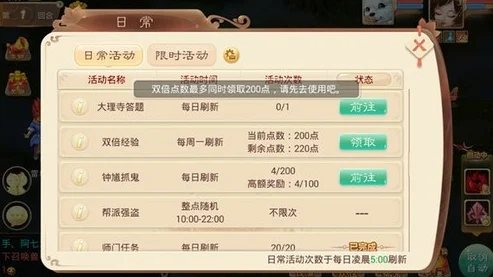 大话西游2捉鬼任务深度剖析，全攻略在手，效率翻倍！