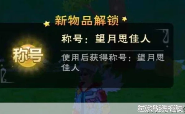 创造与魔法遥望月亮的黑猪获取全攻略