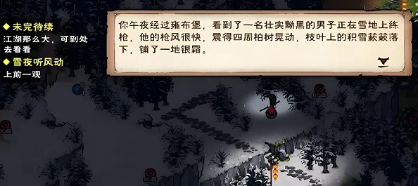 烟雨江湖，塞北秘境探秘与缝纫工艺全解析