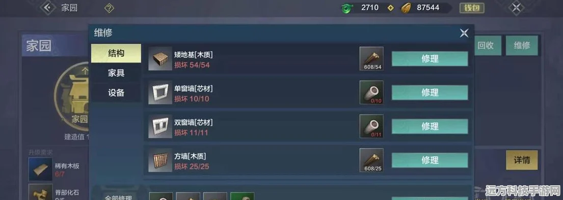 妄想山海家园灵器全揭秘，打造你的奇幻世界