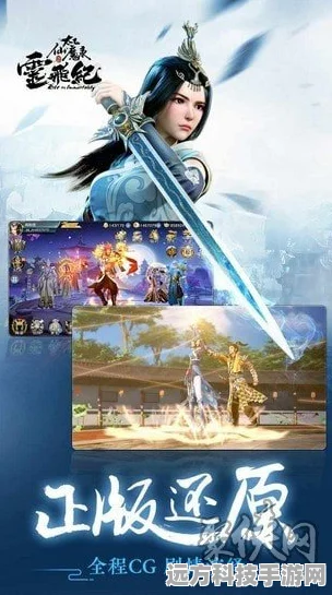 圣剑录震撼登场，沉浸式玄幻角色扮演新体验
