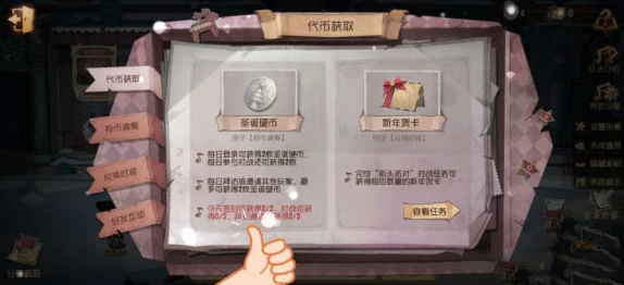 第五人格货币获取全攻略，揭秘货币种类与获取途径