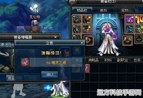 DNF深度解析，左右槽装备部位的功能与重要性