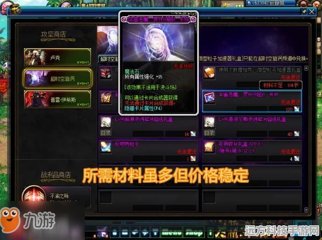 DNF重力之泉版本旧材料大变身，高效利用秘籍