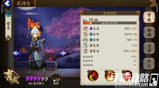 阴阳师手游，重复式神的价值与处理方式