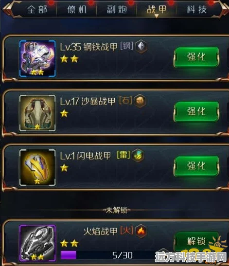 星际战甲终结任务全攻略，解锁通关秘籍