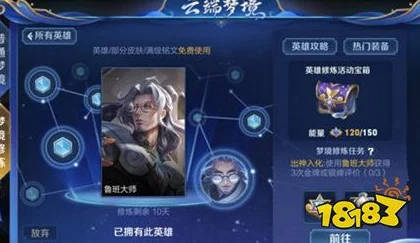 王者荣耀王者宝藏第二期金银牌任务全攻略
