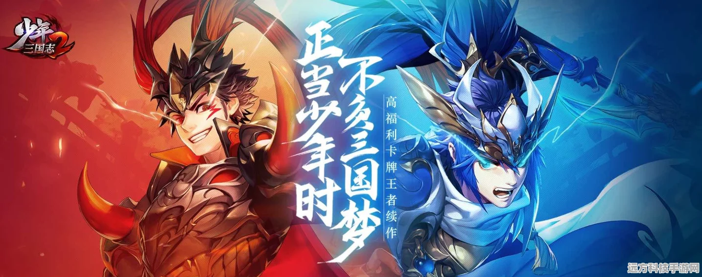 少年三国志2星魂，解锁角色潜能的钥匙