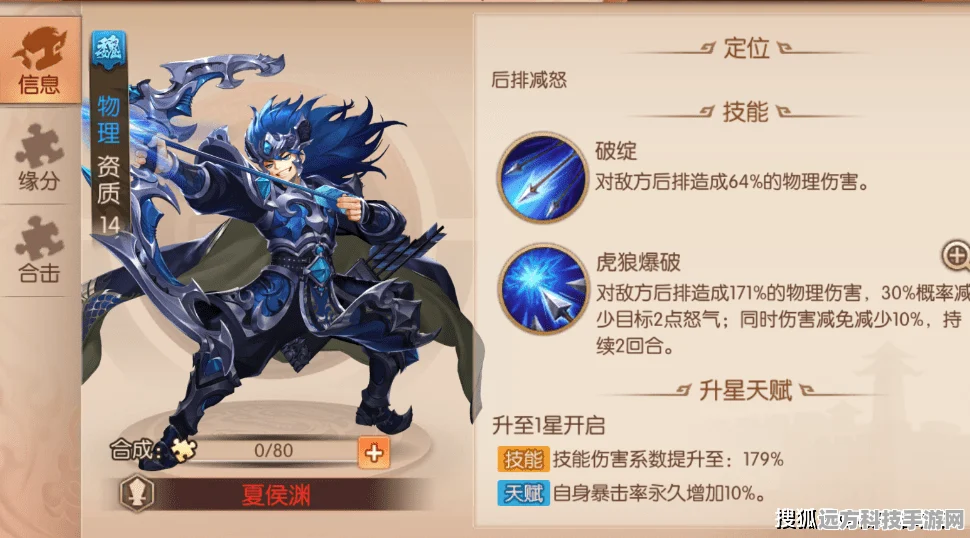 少年三国志2星魂，解锁角色潜能的钥匙