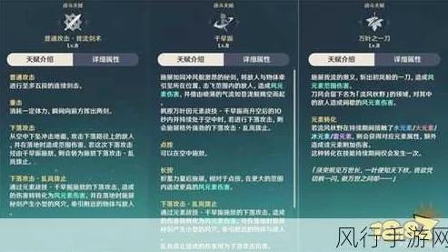 原神万叶技能染色深度解析，优先级与机制全揭秘
