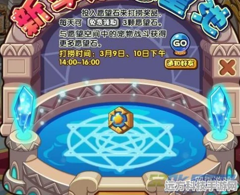洛克王国许愿池奥秘全解析，顶尖宠物助你称霸王国！