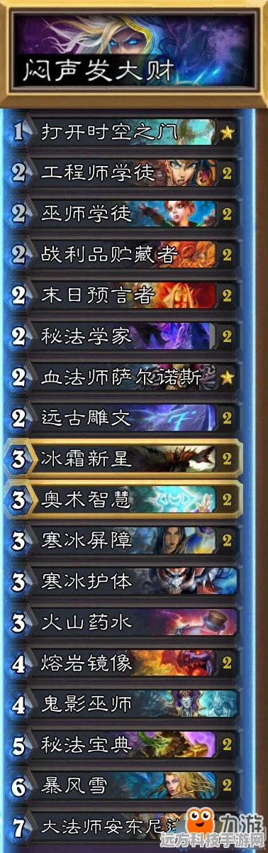 炉石传说冰封王座，无限火球法卡组搭配策略全揭秘