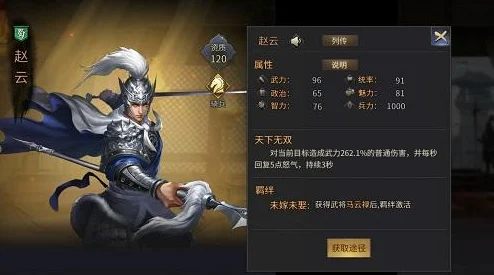 刘备智谋再现手游战场，以人为本，以德服众，共铸霸业传奇