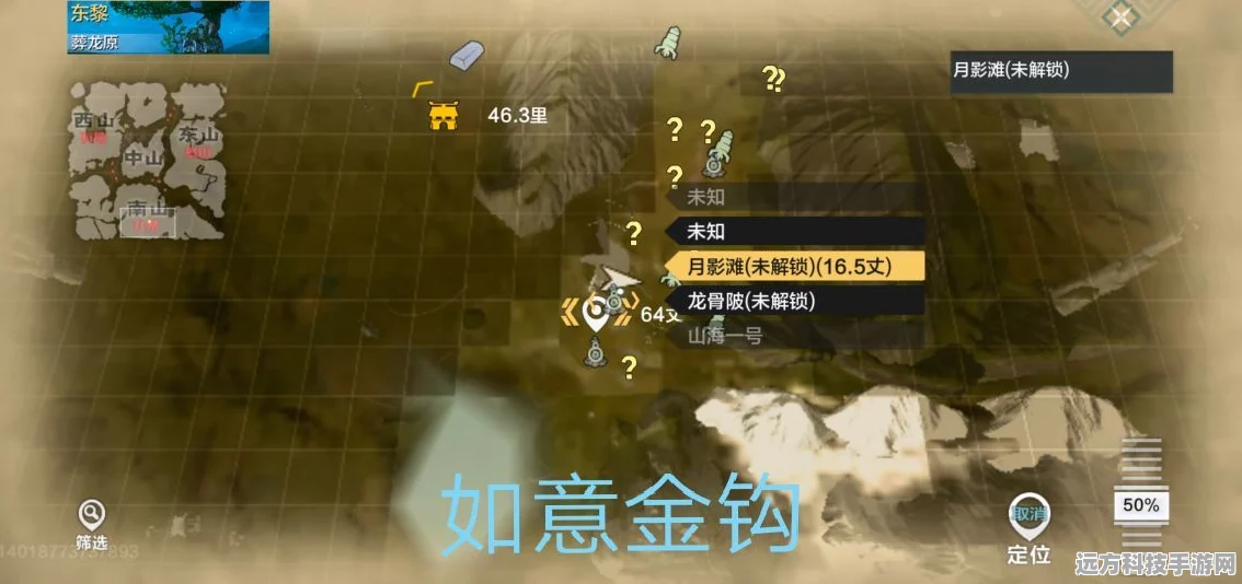 妄想山海芸琪刷新全攻略，揭秘30+资源点与隐秘宝藏