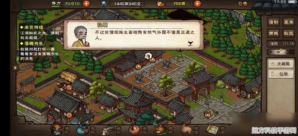 烟雨江湖镜花缘奇遇任务全攻略