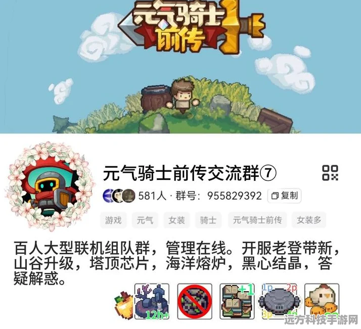 元气骑士前传好友系统详解，轻松组队，共闯奇幻世界