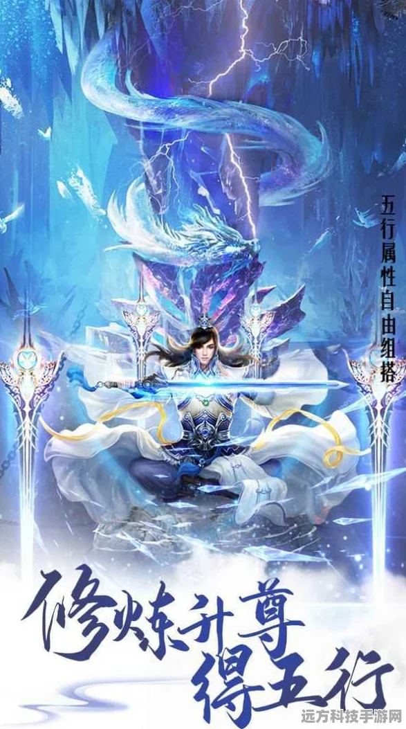八荒剑尊震撼登场，沉浸式玄幻仙侠之旅等你来探