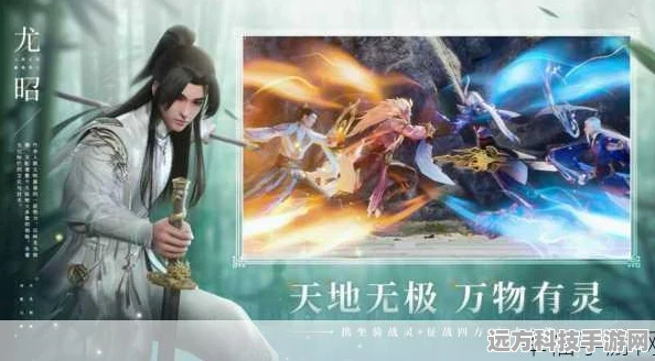八荒剑尊震撼登场，沉浸式玄幻仙侠之旅等你来探