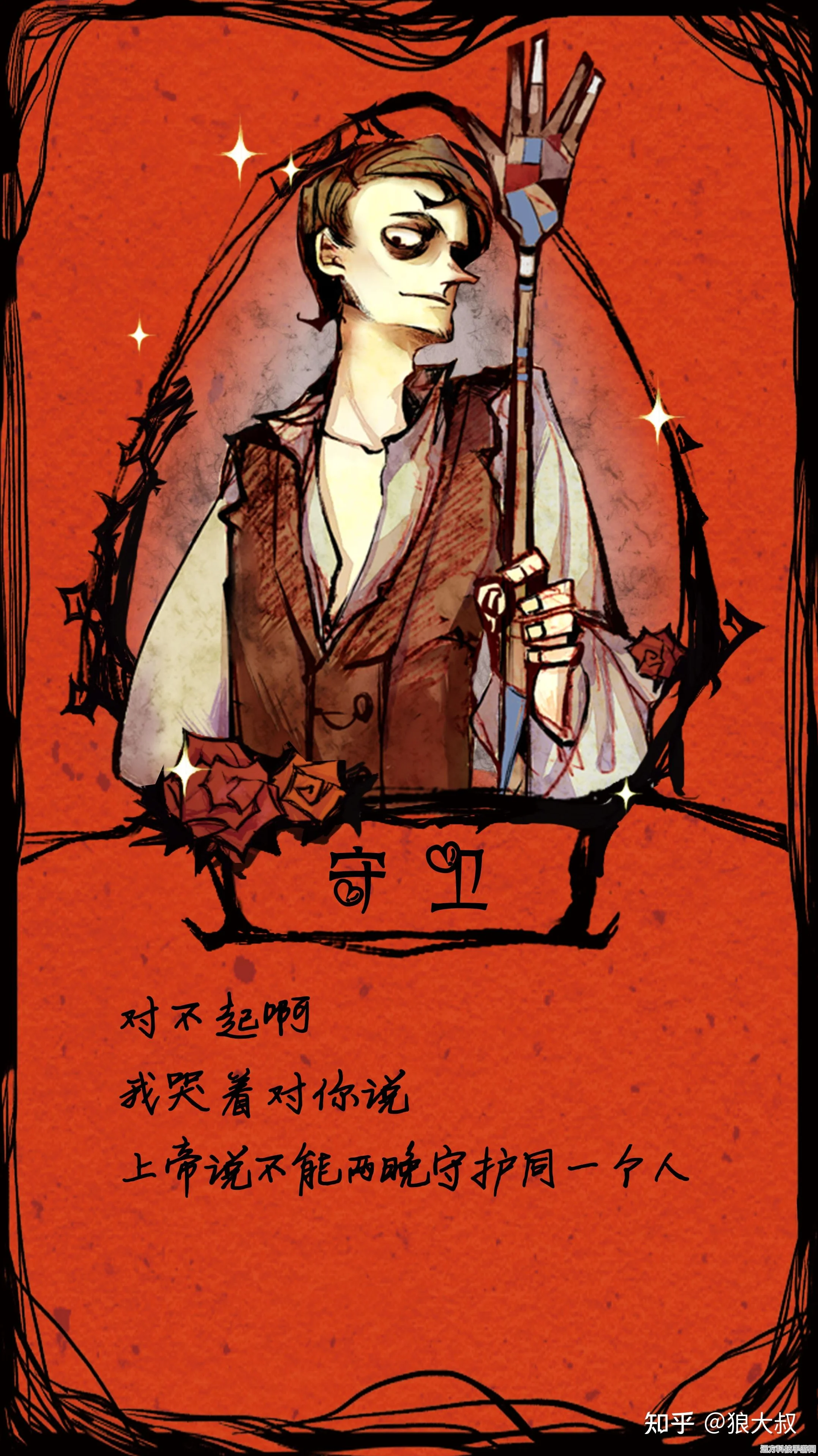 狼人杀守卫策略大揭秘，空守背后的智慧与优势