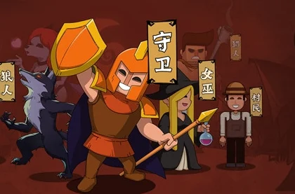 狼人杀守卫策略大揭秘，空守背后的智慧与优势