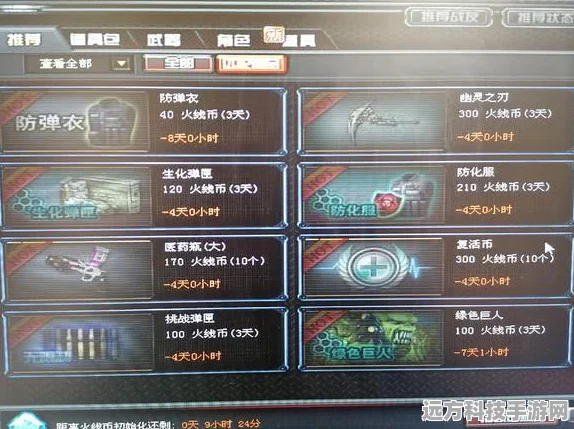 CF火线币清零后，道具兑换新攻略