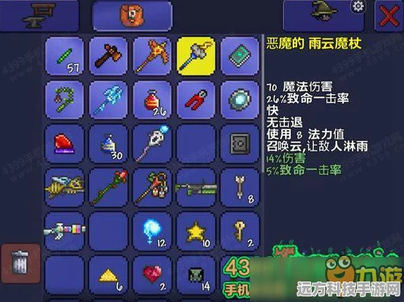 泰拉瑞亚航鱼靴获取全攻略